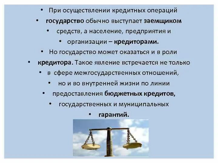 Осуществление кредитных операций. Типичные нарушения при осуществлении кредитных операций. Типичные ошибки при осуществлении кредитных операций. Методы осуществления кредитных операций. Средства реализации операции