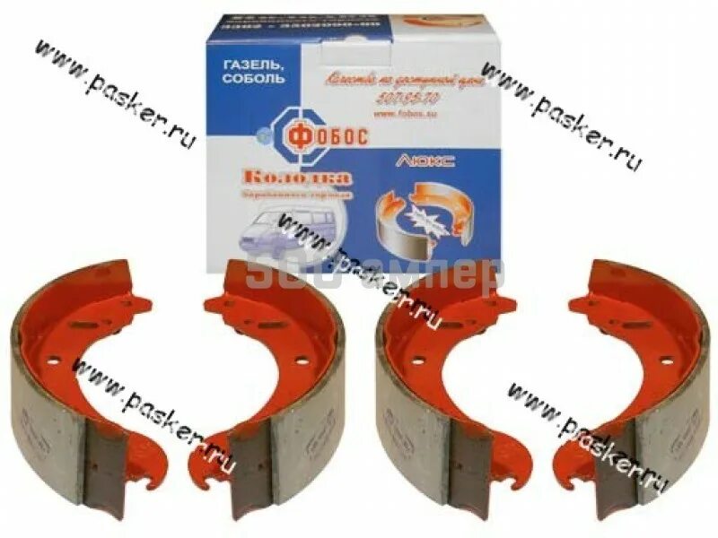 Колодки тормозные задние газель 3302. 0170-3502090-01 колодки тормозные. Колодка тормозная задняя газ-3302. Колодки тормозные задние газ 3302. Колодки тормозные задние соболь 2217.