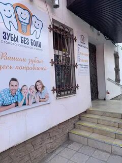 Дентал симферополь