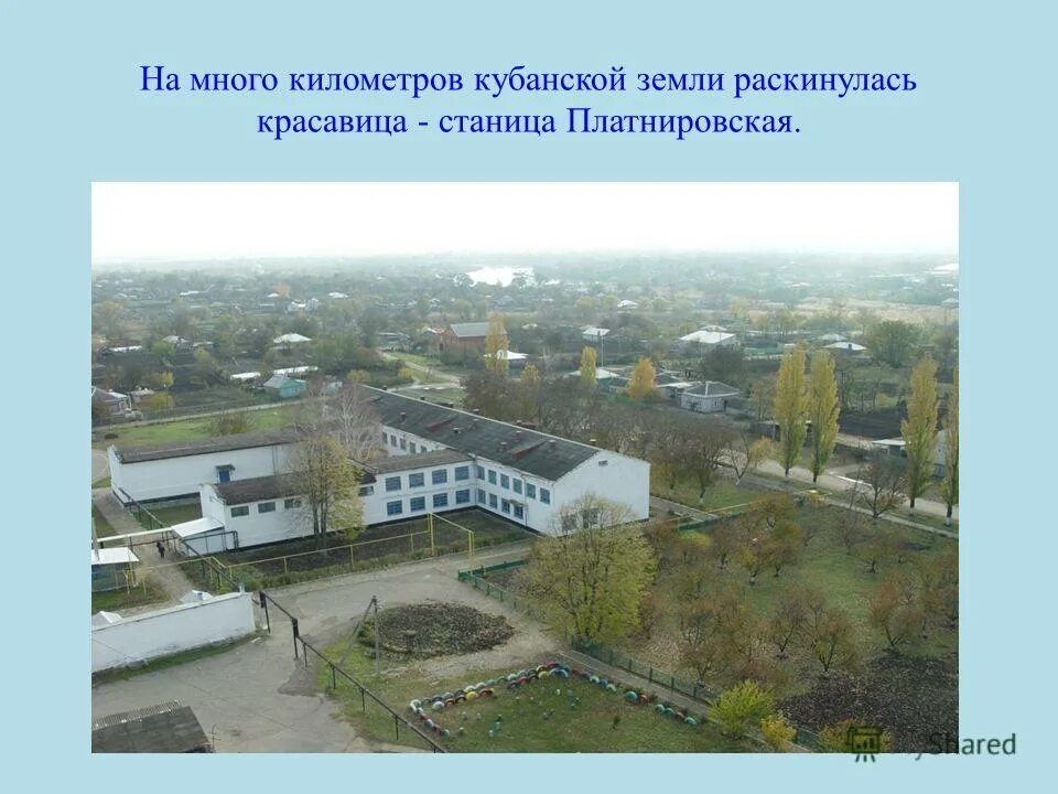 Бейсужек второй краснодарский край. Погода в троицком краснодарского края. У дороги фото с улиц станицы. Гладковская станица краснодарский край. Погода в троицком краснодарского края.