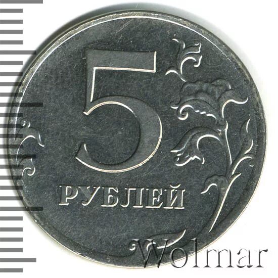 3 рубля 2012. 5 Рублей 2012 ММД. 5 Рублей 2012 года ММД. 5 Рублей 2012 года. 5 Руб 2012 ММД.