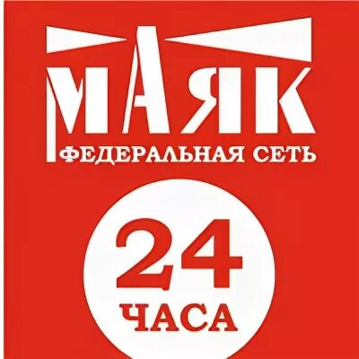 Маяк комиссионный. Маяк ломбард Пенза. Комиссионный магазин Маяк Пенза. Магазин комиссионный Маяк экспериментальная 5 Пенза. Маяк 24 Пенза ломбард.