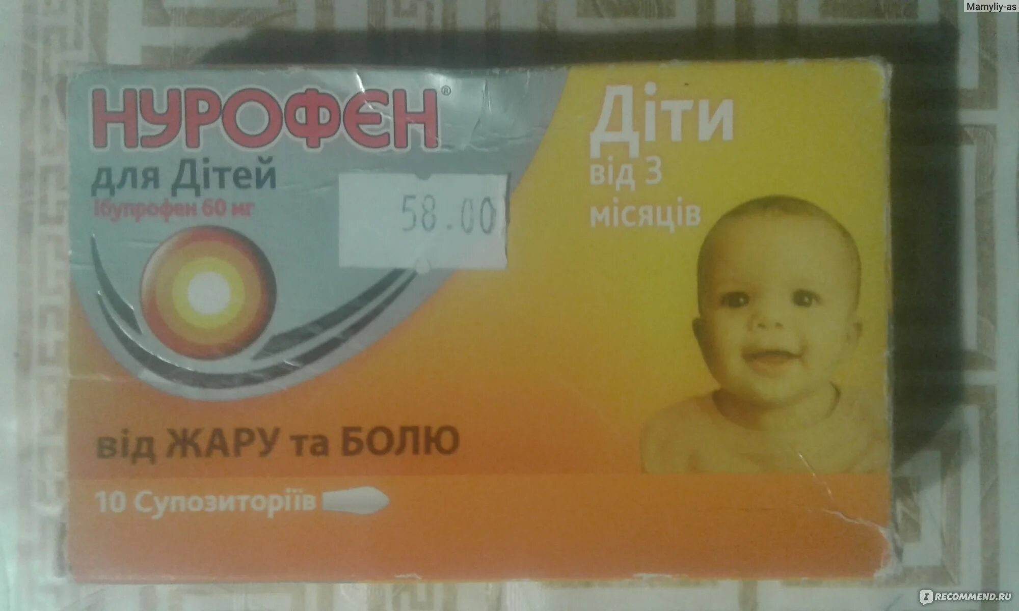 Режутся зубы нурофен. Режутся зубы нурофен