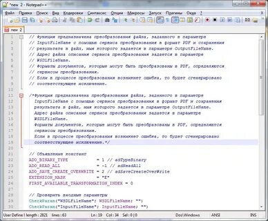 Notepad удалить строку
