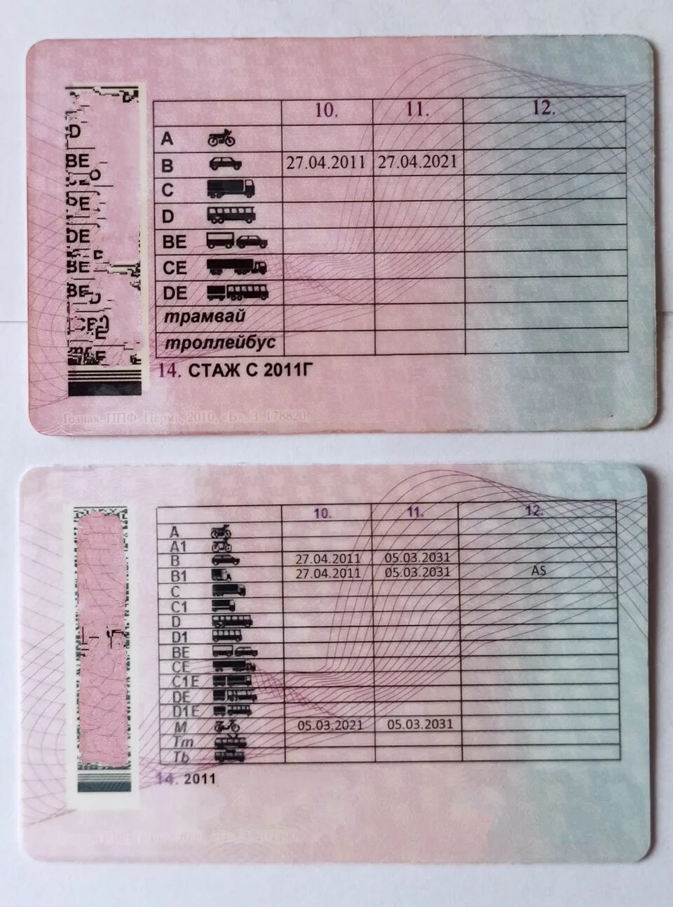Замена через гибдд. Замена водительского удостоверения в 2024. Номер водительского удостоверения 7612 146612. Замена водительского удостоверения в Наро-Фоминске.