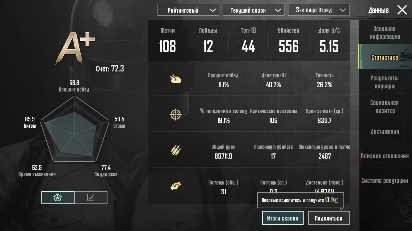 Завоеватель пабг сколько очков. PUBG mobile завоеватель. Что такое кд в ПАБГ. Ранг корона в PUBG mobile. Ранг завоеватель в PUBG mobile.