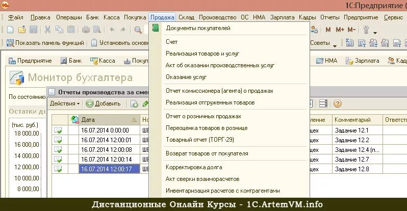 Версия 3.8 01. 1с Бухгалтерия версия 8.2. Как выглядит 1с 8.3 Бухгалтерия. 1с предприятие: Бухгалтерия предприятия 8.2. 1с версия 1.8.3..