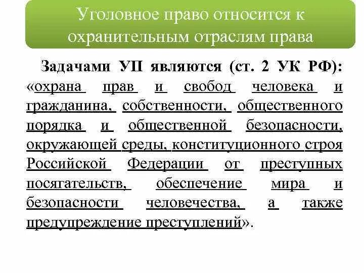 Уголовное законодательство относится. Комментарии законодательства относятся к.