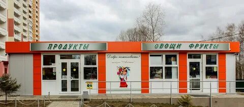 Магазин таков