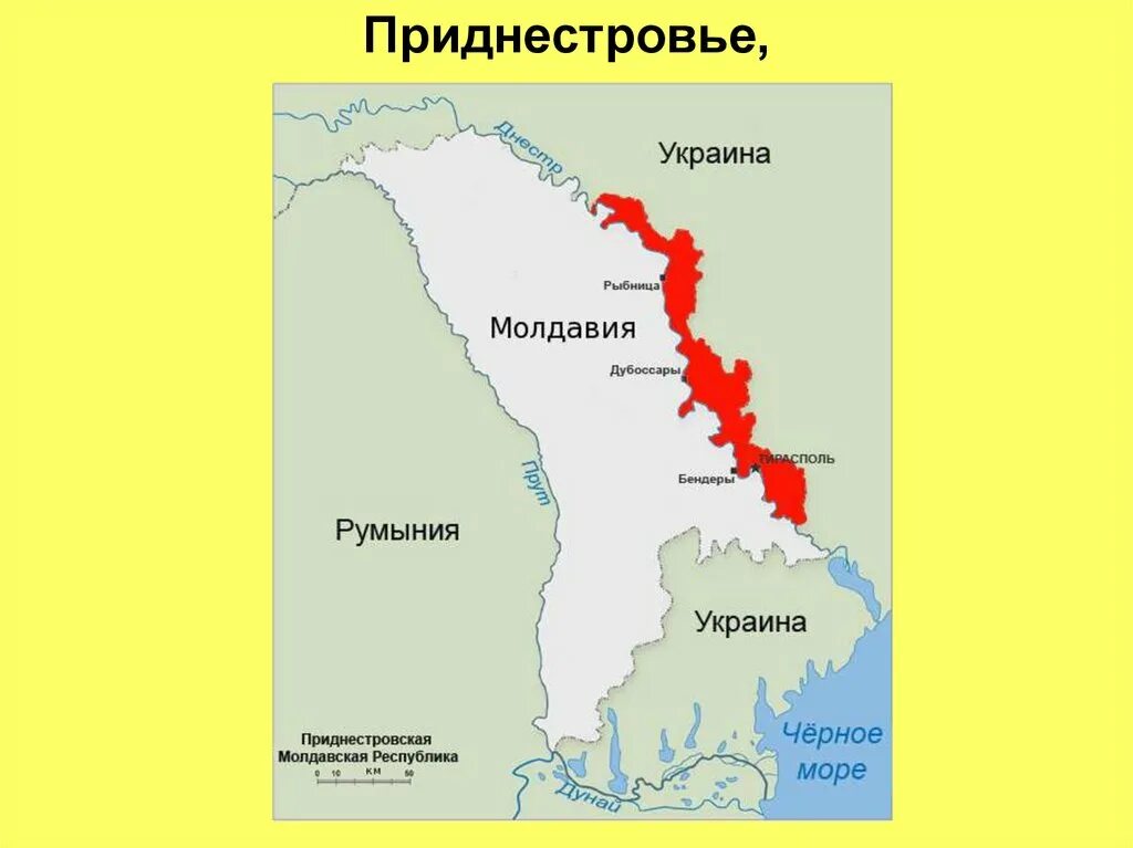 Молдова и молдова одно и тоже. Приднестровье на карте с границами. Карта Приднестровской Молдавской Республики ПМР. Приднестровская молдавская Республика границы. Приднестровская молдавская Республика на карте.