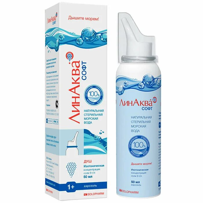линаква форте аэрозоль 125мл. море полезно для здоровья. дыши морской водой. аквалор морская вода для носа. морской воздух чем полезен для детей.