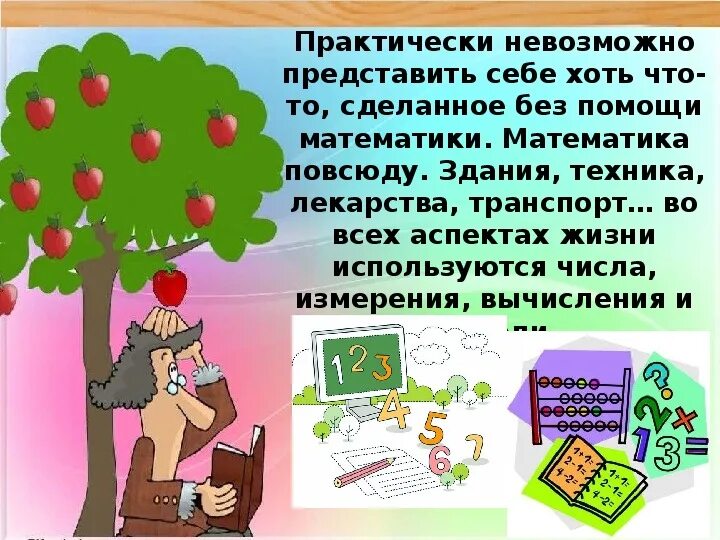 Сообщения на тему математика