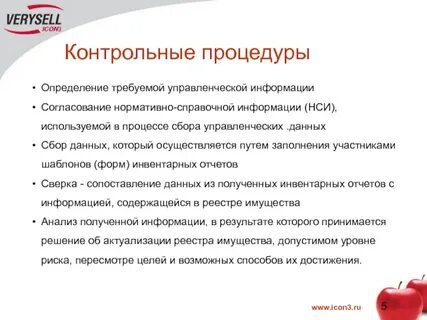 Процедуры определенные