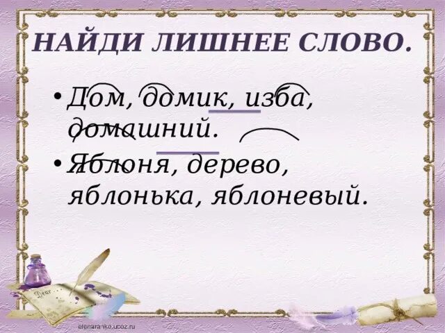 Яблонька формы слова. Яблоня корень слова. яблонька однокоренное слово.
