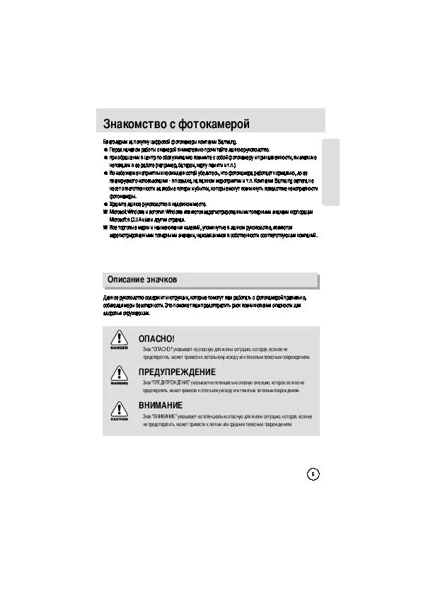 Инструкция фотоаппарата samsung