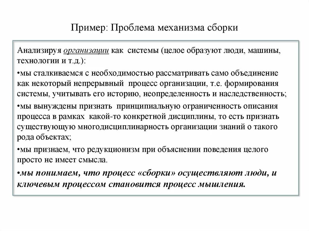 Проблемная статья примеры. Структура проблемной статьи. Проблемная статья примеры. Проблема статьи пример. Проблемная статья.