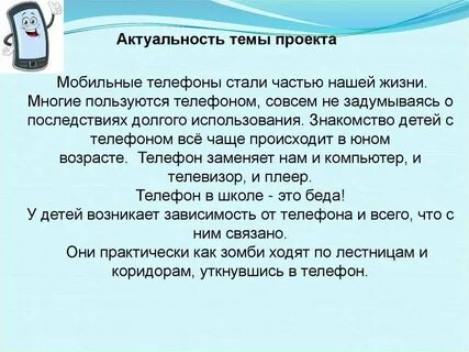 Мобильный телефон цель использования
