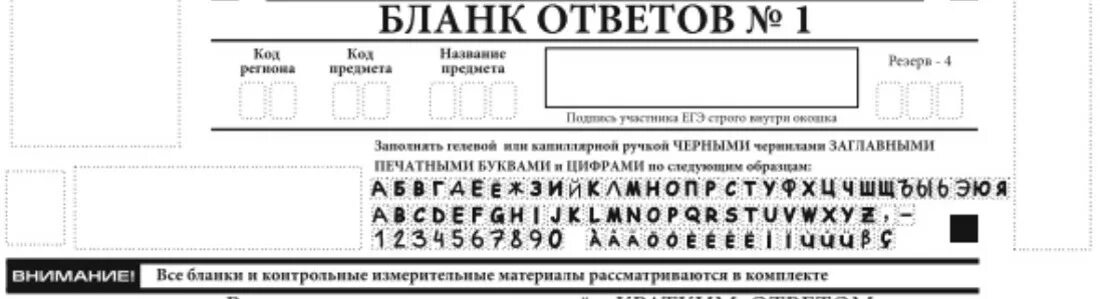 Егэ русский печать. Бланки ЕГЭ. Бланки для экзаменов по математике. Бланки ЕГЭ по русскому 2022. Бланки для заполнения ЕГЭ русский.