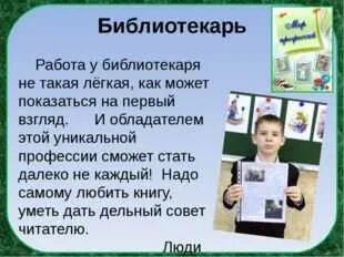 Проектное задание профессии 2 класс