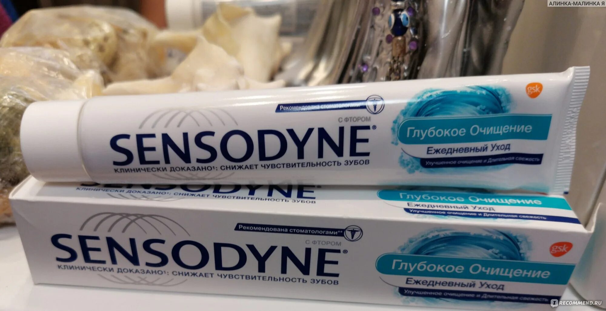 Какая паста лучше с фтором или без. Паста с фтором Sensodyne фтор. Зубная паста Sensodyne с фтором. Зубная паста Sensodyne без фтора. Зубная паста Sensodyne глубокое очищение.