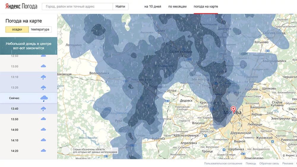 Карта осадков. Карта осадков Москва. Осадки на карте в реальном времени.