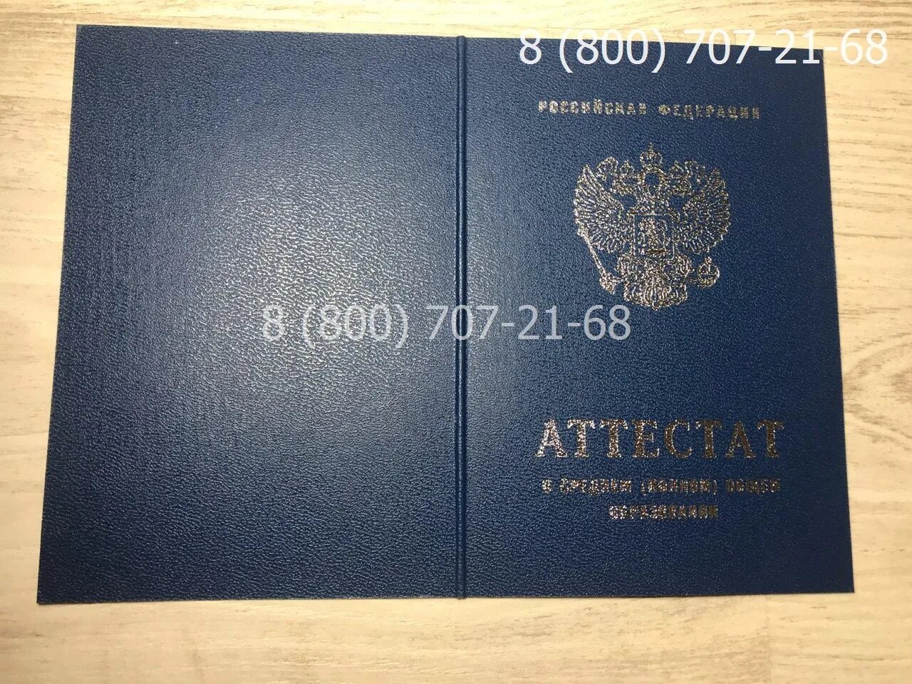 Цвета аттестатов в 11 классе 2025