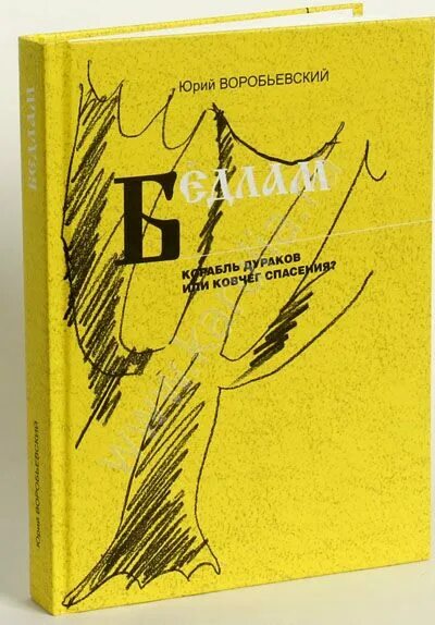 чёрный ящик. чёрный ящик. воробьевский черный ящик. черный ящик воробьевский. черный ящик воробьевский.