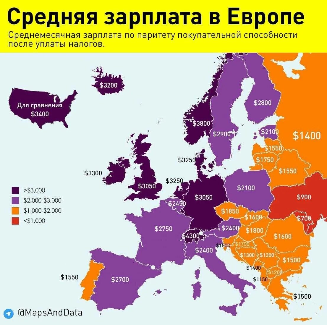 Средние зарплаты в Европе по странам. Карта Европы по уровню жизни 2021. Средняя зарплата по странам Европы. Карта зарплат в Европе.