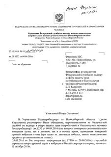 Замеры роспотребнадзор