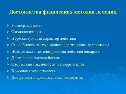 Лечение физ лица