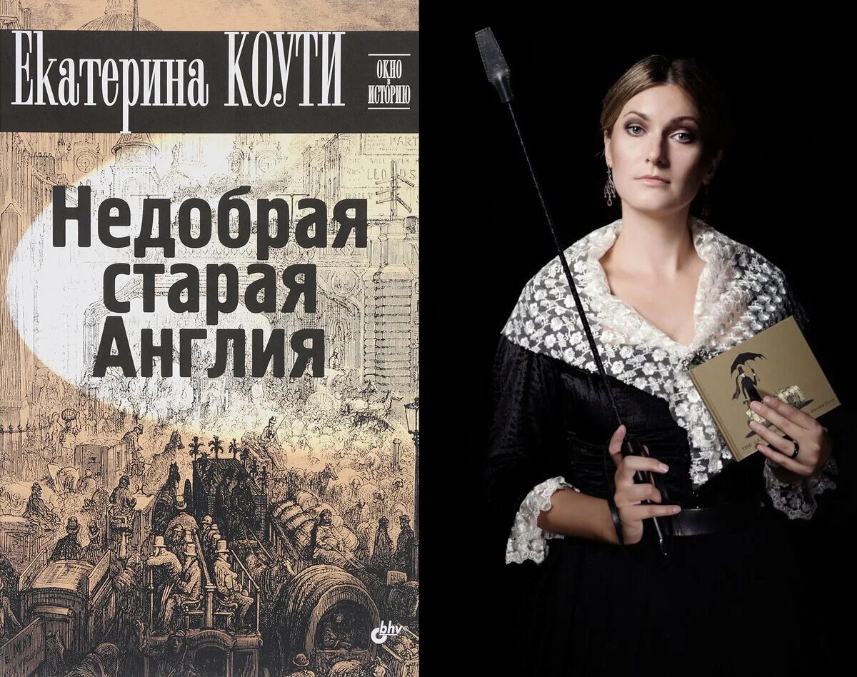 Мальчишка газетчик 19 век. Каторжные работы в англии. Недобрая старая англия книга. Арестантка. Попрошайки 19 века.