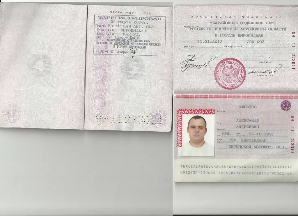 Паспортные ростовской области. Копии паспортов РФ С пропиской.