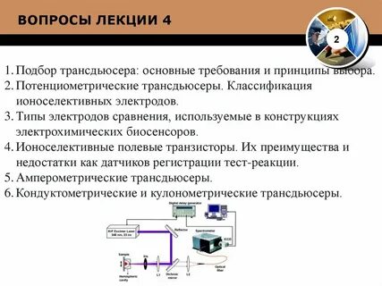 Транзистор преимущества
