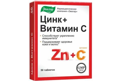 Цинк витамин с таблетки