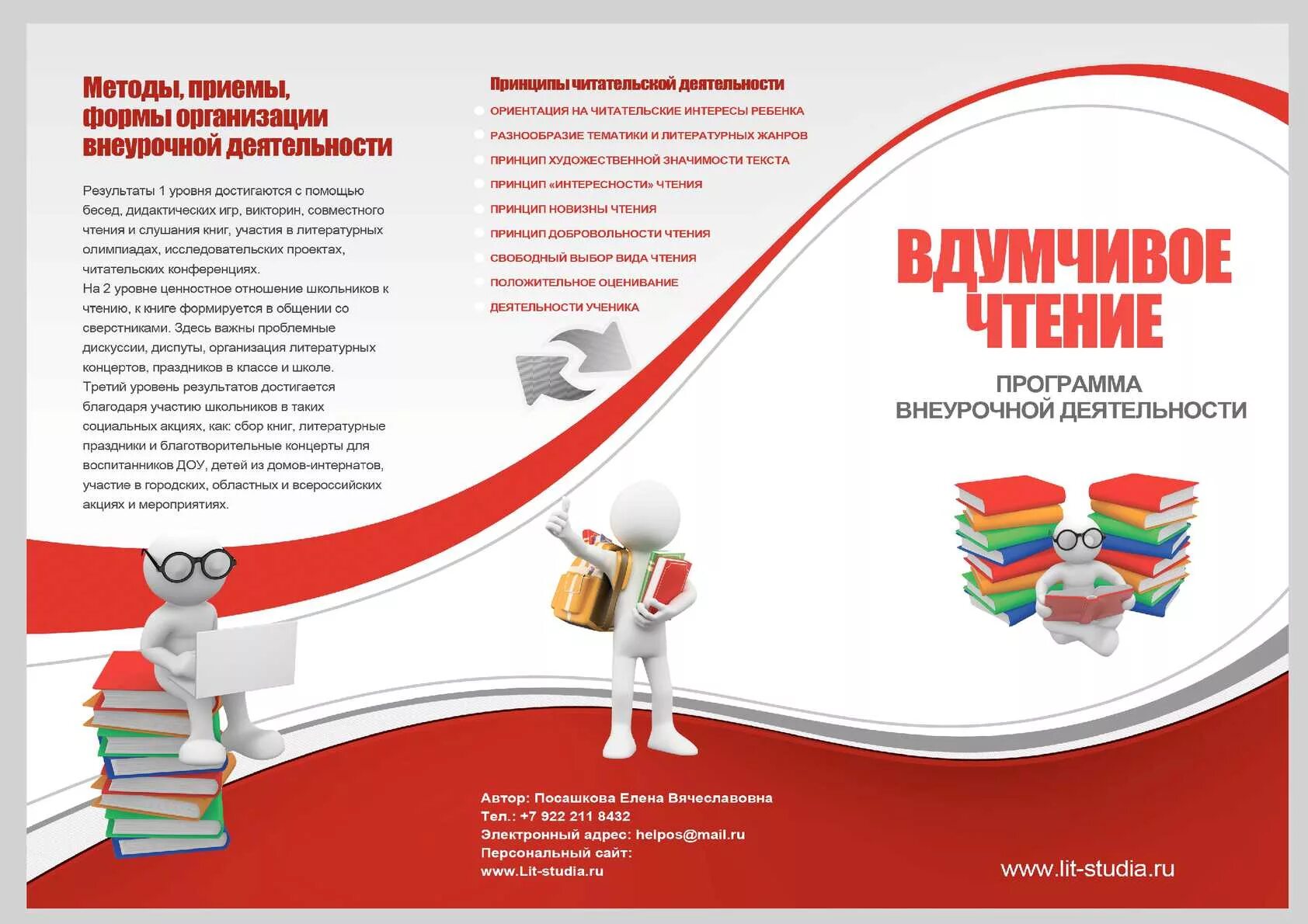 Информационный лист по работе. Информационный лист по работе