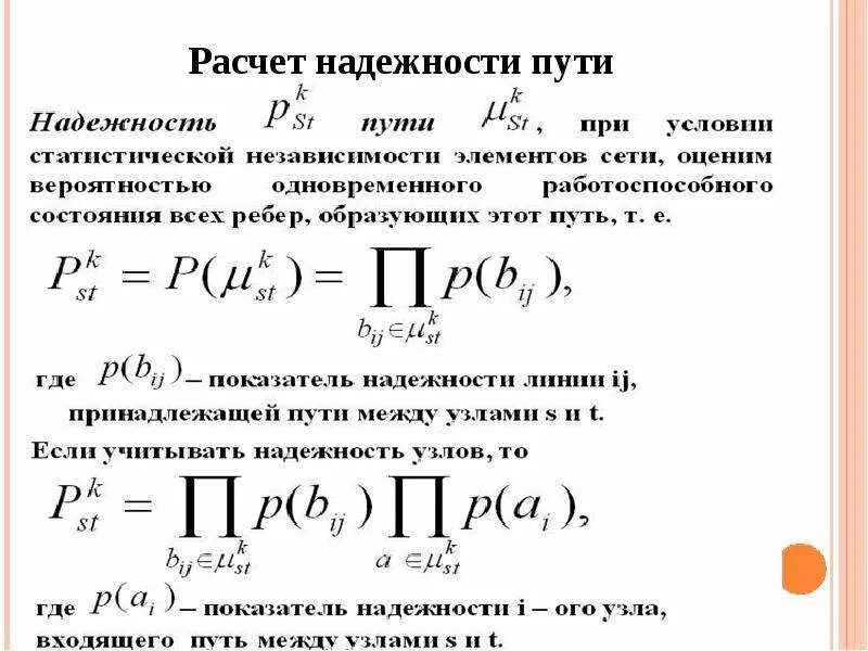 Расчет основных параметров распределения. Расчет показателей надежности. Анализ ассортимента и структуры продукции. Структурный расчет. Структурный расчет.