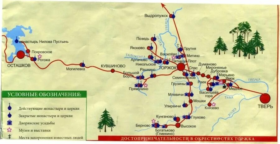 Торжок как добраться из москвы. Достопримечательности Тверской области на карте. Карта Торжка с достопримечательностями. Карта туристических маршрутов Тверской области. Торжок город на карте.