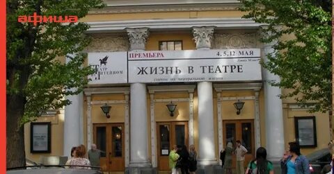 Афиша санкт петербург литейный