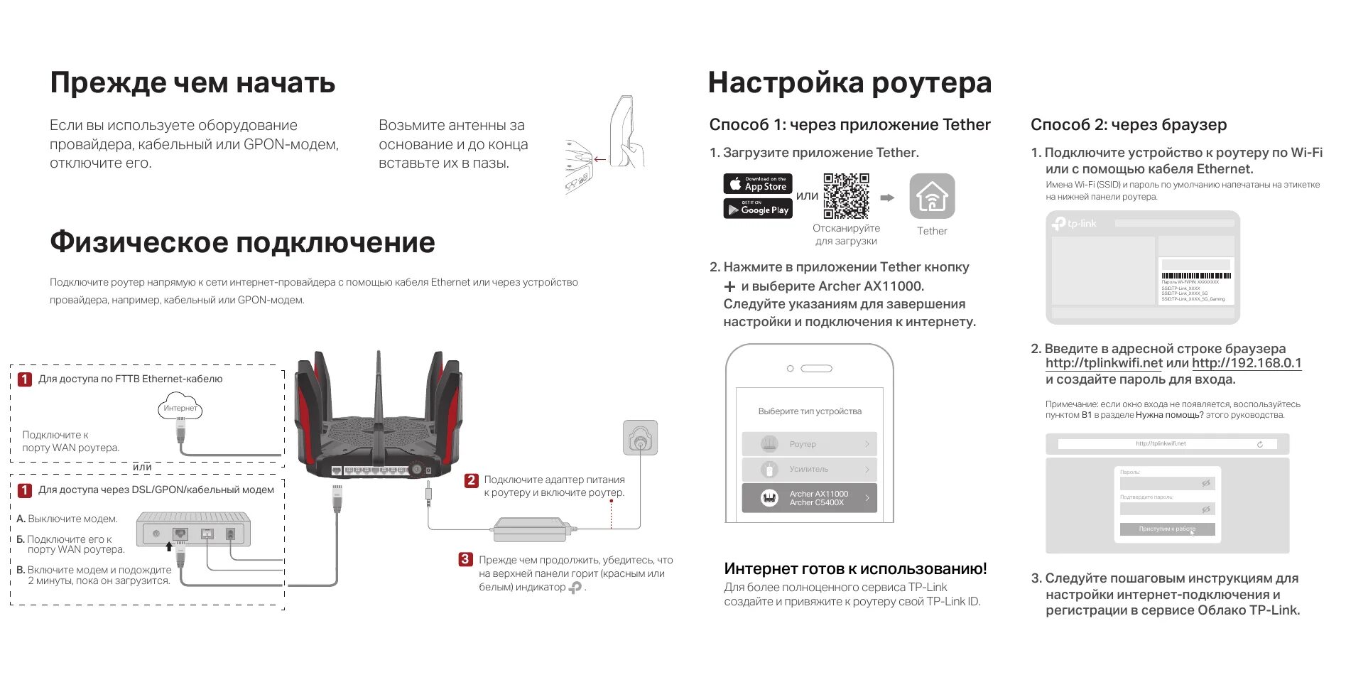 Подключить роутер archer c80. Tp-link ax11000. tp-link archer ax11000. archer ax80. тп линк арчер ах.