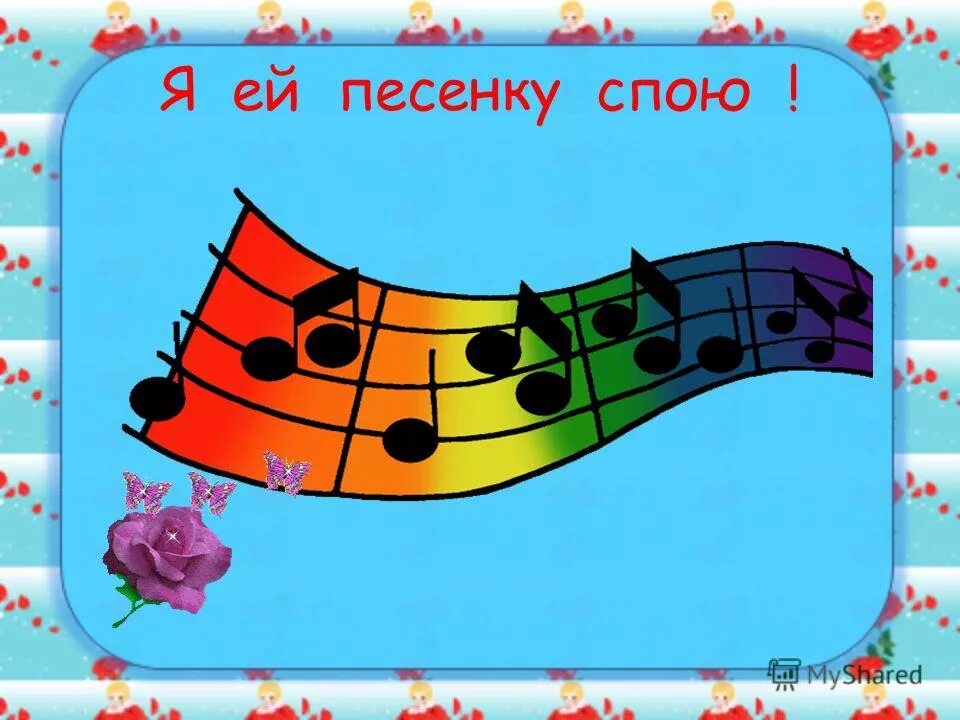 Спой под музыку. Эстрадное пение. Сейчас точно спою. Человек поет. Споем песенку.