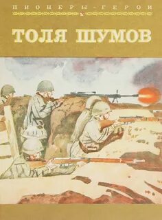 Книга толе