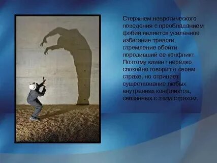 Фобия высоты как называется