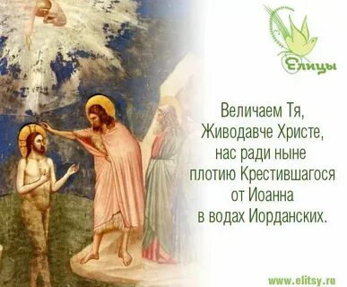 Величание кресту господню текст