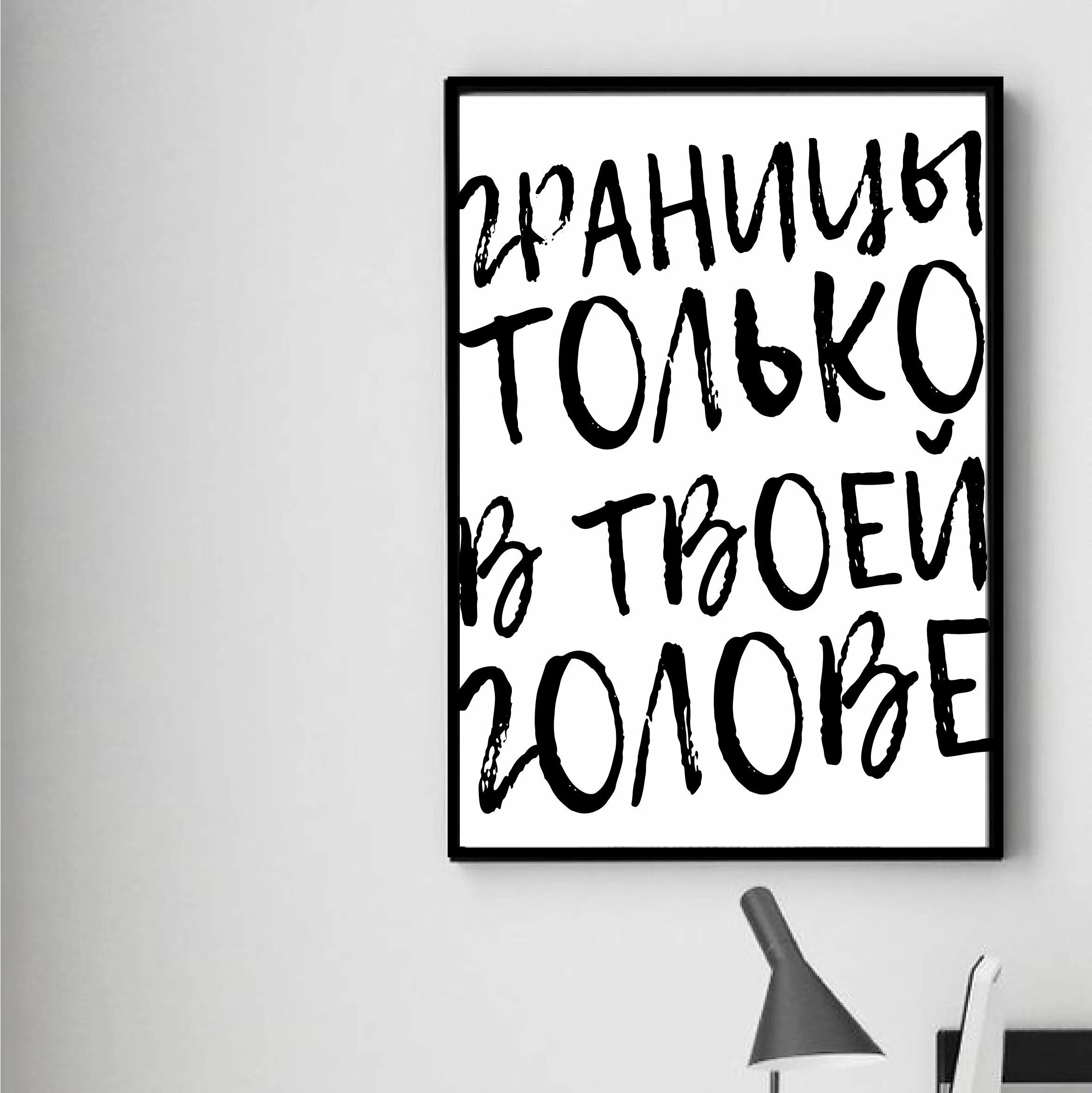 мотивационные плакаты. мотивационные плакаты в офис. постер мотивация. мотивирующие плакаты максима батырева. мотивационные картины.