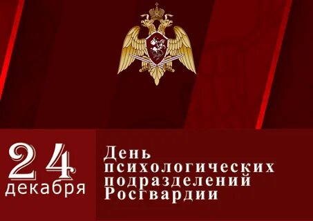 Росгвардия численность 2024