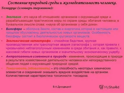 Статус природный парк
