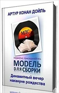 Копп аудиокниги слушать
