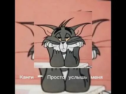 Слышу просто дай мне