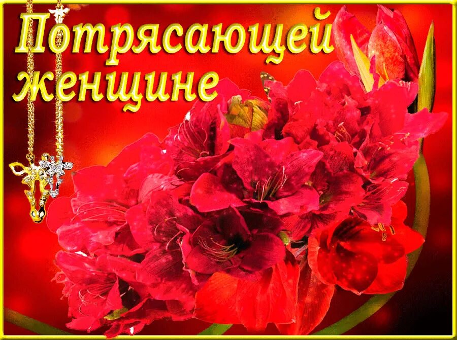 Открытки с цветами для любимой женщины. Красивые оранжевые розы. Красивый букет для женщины открытка. Цветы для самой красивой. Оранжевые розы.