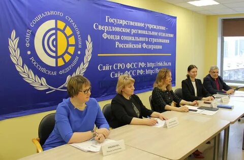 Сайт иркутского фсс